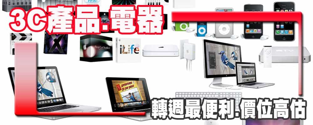 這張圖片的 alt 屬性值為空,它的檔案名稱為 3c-2.jpg