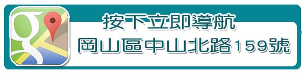 岡山當鋪,岡山機車當鋪,岡山免留車當鋪,岡山當舖,岡山汽車借款