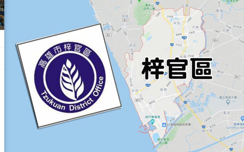 梓官當舖,梓官當鋪,梓官借錢,梓官借款,梓官機車借款,梓官汽車借款