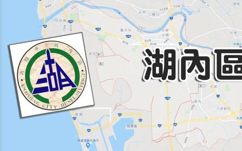 湖內當舖,湖內當鋪,湖內機車借款,湖內汽車借款,湖內借錢,湖內借款