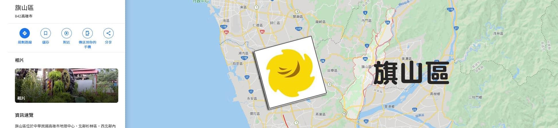 旗山當舖,,旗山當鋪,旗山借錢,旗山借款,旗山機車借款,旗山小額借款