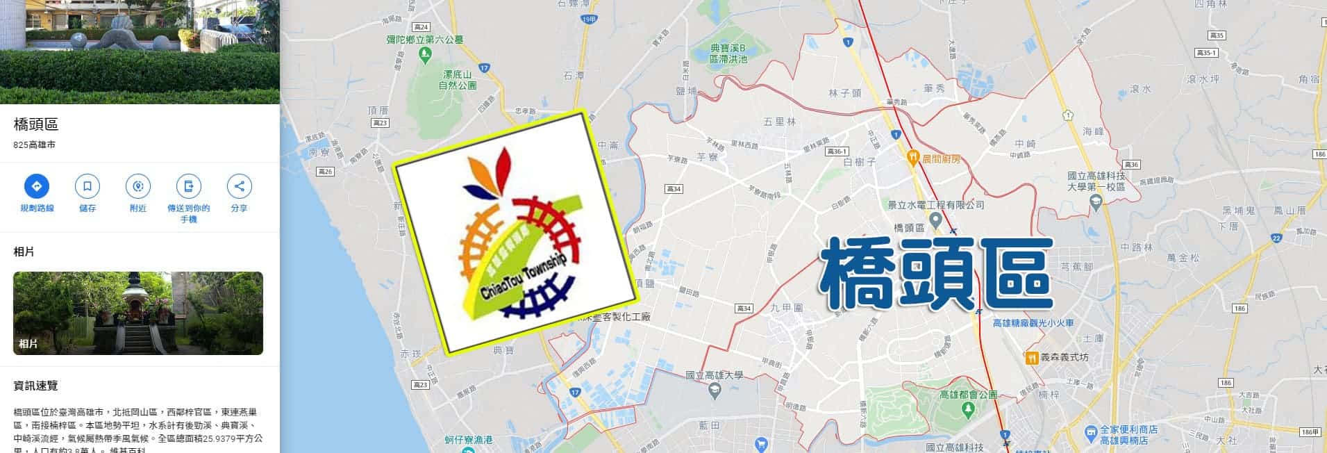 橋頭當舖,橋頭當鋪,橋頭機車借款,橋頭汽車借款,橋頭借錢,橋頭借款