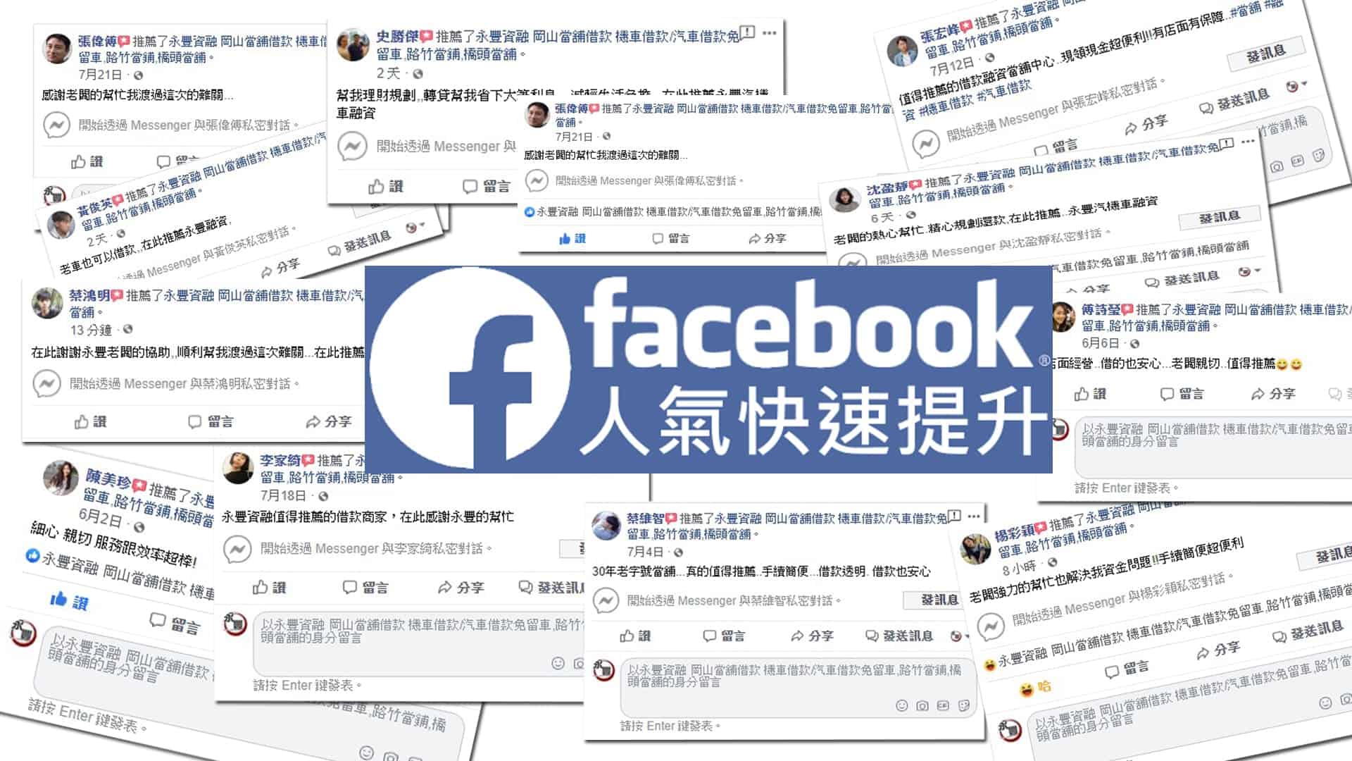 左營融資,左營資融,左營借錢,左營借款,左營機車借款,左營當鋪,左營當舖,左營汽車借款