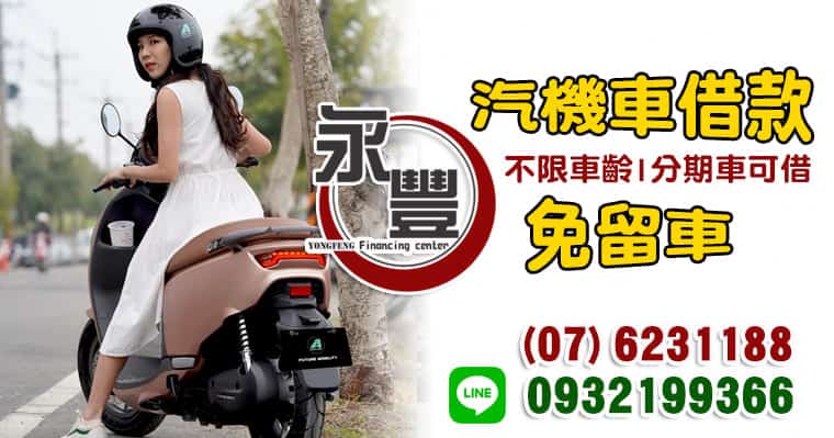 旗山區當舖,旗山區當鋪,旗山區 當舖,旗山區 當鋪,高雄旗山當舖,高雄旗山當鋪,旗山 當舖,旗山 當鋪,旗山找當舖,旗山找當鋪,旗山機車借款 當舖,旗山借錢 當鋪