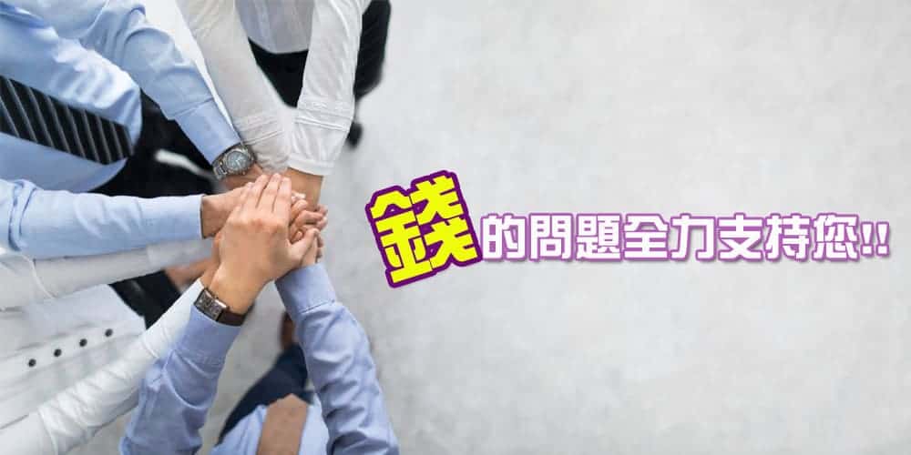 當舖 路竹,路竹借錢當舖,路竹借款當舖,路竹當鋪借錢,借錢路竹當舖,路竹 當鋪,路竹 當舖,機車 當舖 路竹,路竹當鋪汽車,當舖借款路竹