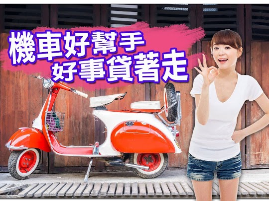 當舖 路竹,路竹借錢當舖,路竹借款當舖,路竹當鋪借錢,借錢路竹當舖,路竹 當鋪,路竹 當舖,機車 當舖 路竹,路竹當鋪汽車,當舖借款路竹,路竹當鋪機車借款,免留車 路竹 當鋪,路竹 機車 借款