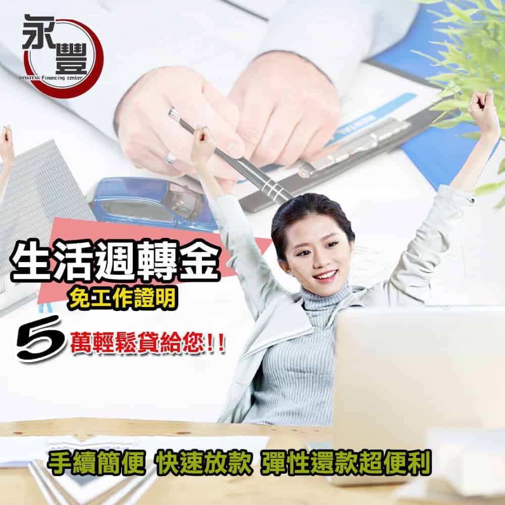 當舖 永安,永安借錢當舖,永安借款當舖,永安當鋪借錢,借錢永安當舖,永安 當鋪,永安 當舖,機車 當舖 永安,永安當鋪汽車,當舖借款永安,永安當鋪機車借款,免留車 永安 當鋪,永安 機車 借款