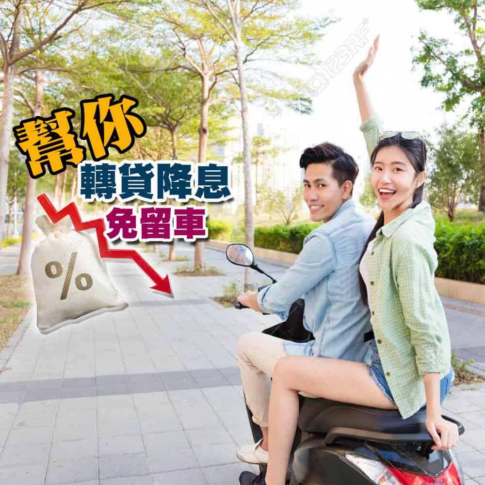 當舖 永安,永安借錢當舖,永安借款當舖,永安當鋪借錢,借錢永安當舖,永安 當鋪,永安 當舖,機車 當舖 永安,永安當鋪汽車,當舖借款永安,永安當鋪機車借款,免留車 永安 當鋪,永安 機車 借款