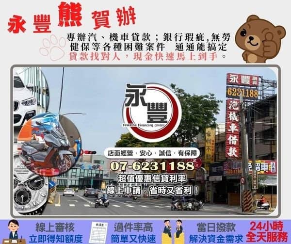 當舖 橋頭,橋頭借錢當舖,橋頭借款當舖,橋頭當鋪借錢,借錢橋頭當舖,橋頭 當鋪,橋頭 當舖,機車 當舖 橋頭,橋頭當鋪汽車,當舖借款橋頭,橋頭當鋪機車借款,免留車 橋頭 當鋪,橋頭 機車 借款