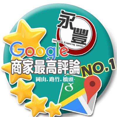岡山當舖,岡山當鋪,當舖,當鋪,岡山機車當舖,岡山汽車當舖,岡山免留車