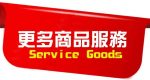 立即聯絡我標題